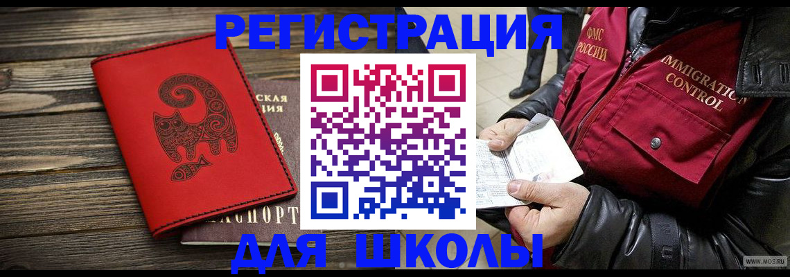 временная регистрация законно в Называевске